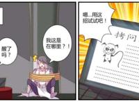 #王者荣耀漫画#花木兰把李白带到地下室，捆绑起来