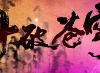 动漫《斗破苍穹》中云韵和雅妃两大女神 动漫《斗破苍穹》中云韵和雅妃两大女神