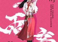 少年锦衣卫,方雨亭