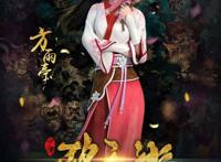 少年锦衣卫方雨亭