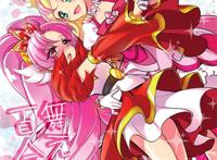 princess 光之美少女 [春野遥{花神天使}/红城永久{黛维莱德/赤红 princess 光之美少女 [春野遥{花神天使}/红城永久{黛维莱德/赤红