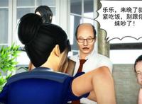 [中文彩漫][3d]欲望之瞳 