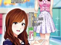 [彩漫中文]秘密の恋人[23p]