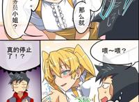 [彩漫中文]时间を止められた私达の运命[26p][汉化]