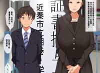 [中文彩漫] [つぼや] 息子の粗末なもので満足していた巨乳母[33p]