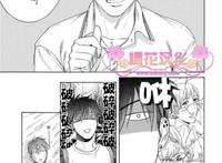 中文彩漫 放荡息子と恋の穴