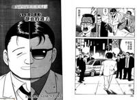 夏目ベンケイお母さんは息子の中出し専用オナホールムラム