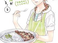 泽饭家のごはんは息子の光がつくっている.简単家めし