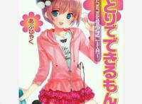 给男孩子的慰菊指导丛书.汉化版[7p]