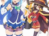 「この素晴らしい世界に祝福を!