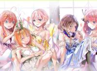 《五等分の花嫁》