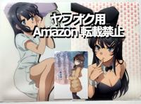  青春ブタ野郎はゆめみる少女の梦を见ない 来场者特典 クリア