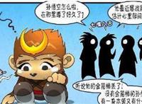 王者荣耀小漫画:孙悟空让金箍棒变雅典娜