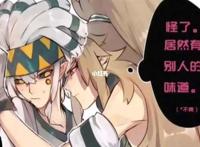 雷狮×帕洛斯受车(ABO、渣男多慎入) 