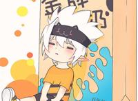 格瑞:这奶有点上头(嗝) 私心.