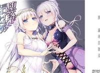 堕落的皇家圣女