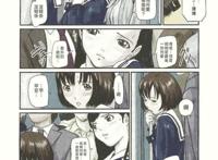 [如月群真] [痴漢レッスン][汉化]