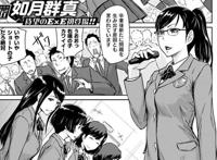 《如月群真》H漫畫《生徒交換ノススメ》男校＆女校的「交♂♀流」