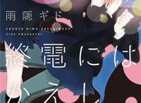 漫画画风细腻的清水百合漫画