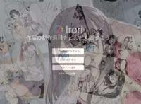萝莉控的绘画社群网站「Irori」问题很严重！