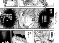 (comic1☆10) [ciaociao (あらきかなお)] 告白あざっす铃谷ちゃん