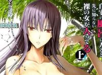 她，就是鬼月あるちゅ