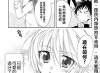 伪娘的正规用途~~~【单行本】