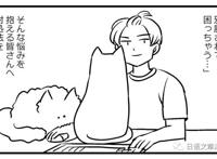       【漫画】猫に仕事を邪魔される時の対処法は？　4コマのオチに「だめじゃん」「吹いた」 