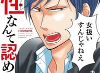 元ヤン男子両性具有!オヤジ魔女!全彩C95本子