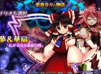  东方凭依华 Antinomy of Common Flowers