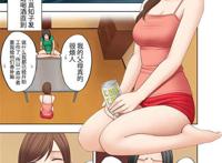 中文全彩漫画我被闺女的男朋友侵犯了