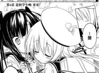 心动妹妹葵酱同人本子【单行本】