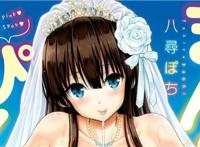 [八寻ぽち] まんぴく   虎穴特典[无毒汉化组]