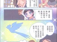 全彩无码漫画:被诱拐的少女