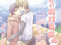 青梅竹马做了以后深度开发1V3耽美腐漫 青梅竹马做了以后深度开发1V3耽美腐漫