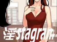 淫stagram韩国漫画在线阅读
