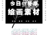 深夜福利 !P站同人画师宮瀬まひろの七色御伽草子超清画作!