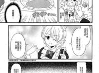 我和大吉岭恋爱了本子