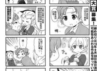 【gup吧汉化组】もっとらぶらぶ作戦です