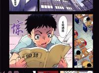 单行本:人狼教室 [铃木狂太郎本子]