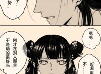 忘羡特别污的那种微博合集漫画整理