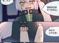 凹凸世界乙女向all你车全彩漫画