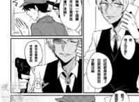 假如安室透变小了 黑羽快斗是受