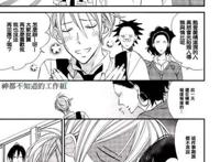 [综]尼桑的职业问题腐漫