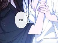 原顾writeas腐漫之叫老公/强制