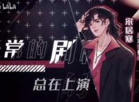 宋居寒哥哥真是太帅啦!