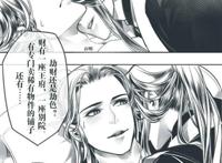 杀破狼长庚顾盷龙椅肉 长顾木马R