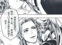 杀破狼 顾昀 长庚 顾大帅 沈十六 西北一枝花