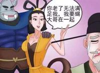 许仙变身葫芦娃爷爷,毁童年!本子