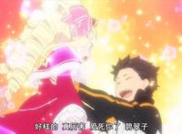 《RE0》完结大兔的下场、罗兹瓦尔的秘密，以及艾姬多娜本体长相